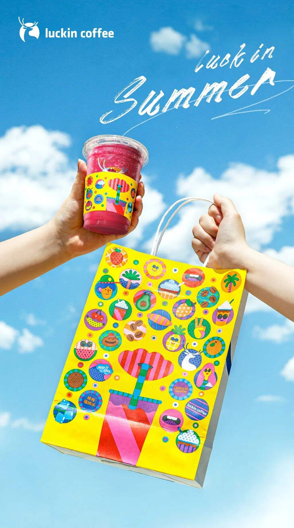 广告人干货库 瑞幸发布新LOGO新包装,设计很夏天很活泼!-广告人干货库