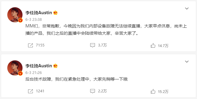 广告人干货库 300万库存无处消耗,没有李佳琦的618,品牌何去何从?-广告人干货库