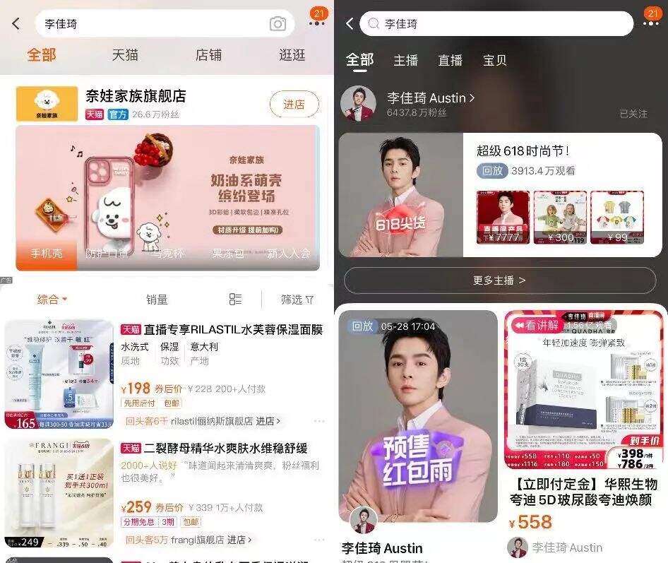 广告人干货库 300万库存无处消耗,没有李佳琦的618,品牌何去何从?-广告人干货库