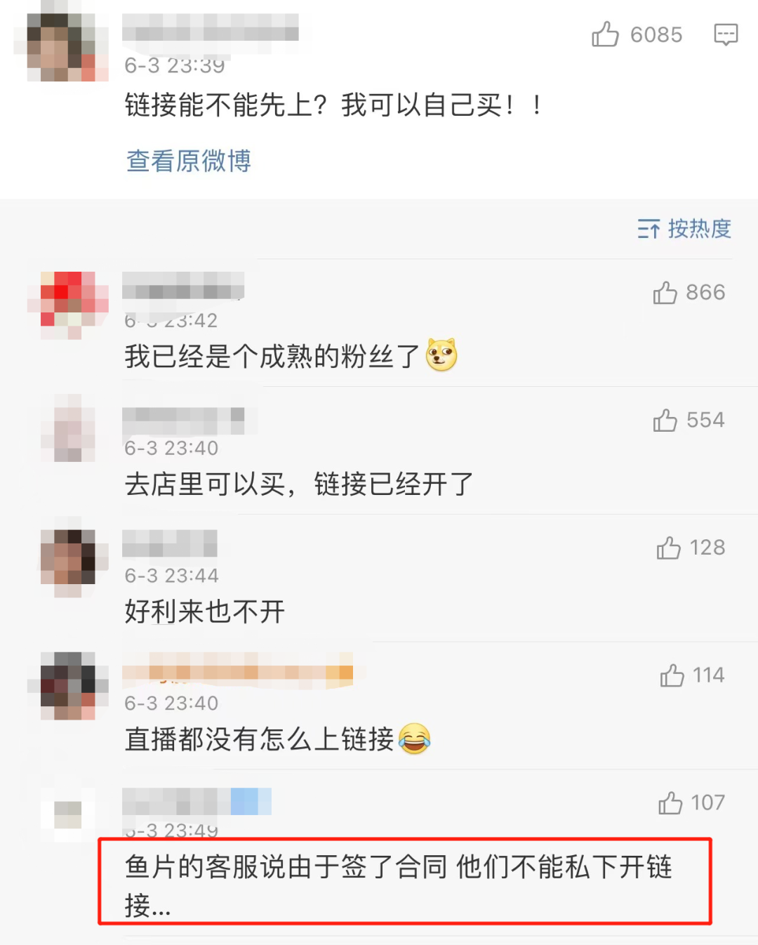 广告人干货库 300万库存无处消耗,没有李佳琦的618,品牌何去何从?-广告人干货库