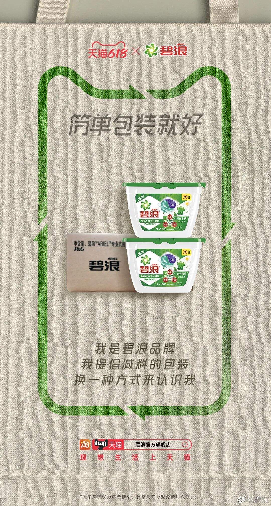广告人干货库 安慕希、金典也出环保包装了?极简设计引领新潮!-广告人干货库