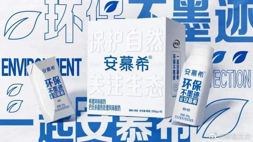 广告人干货库 安慕希、金典也出环保包装了?极简设计引领新潮!-广告人干货库