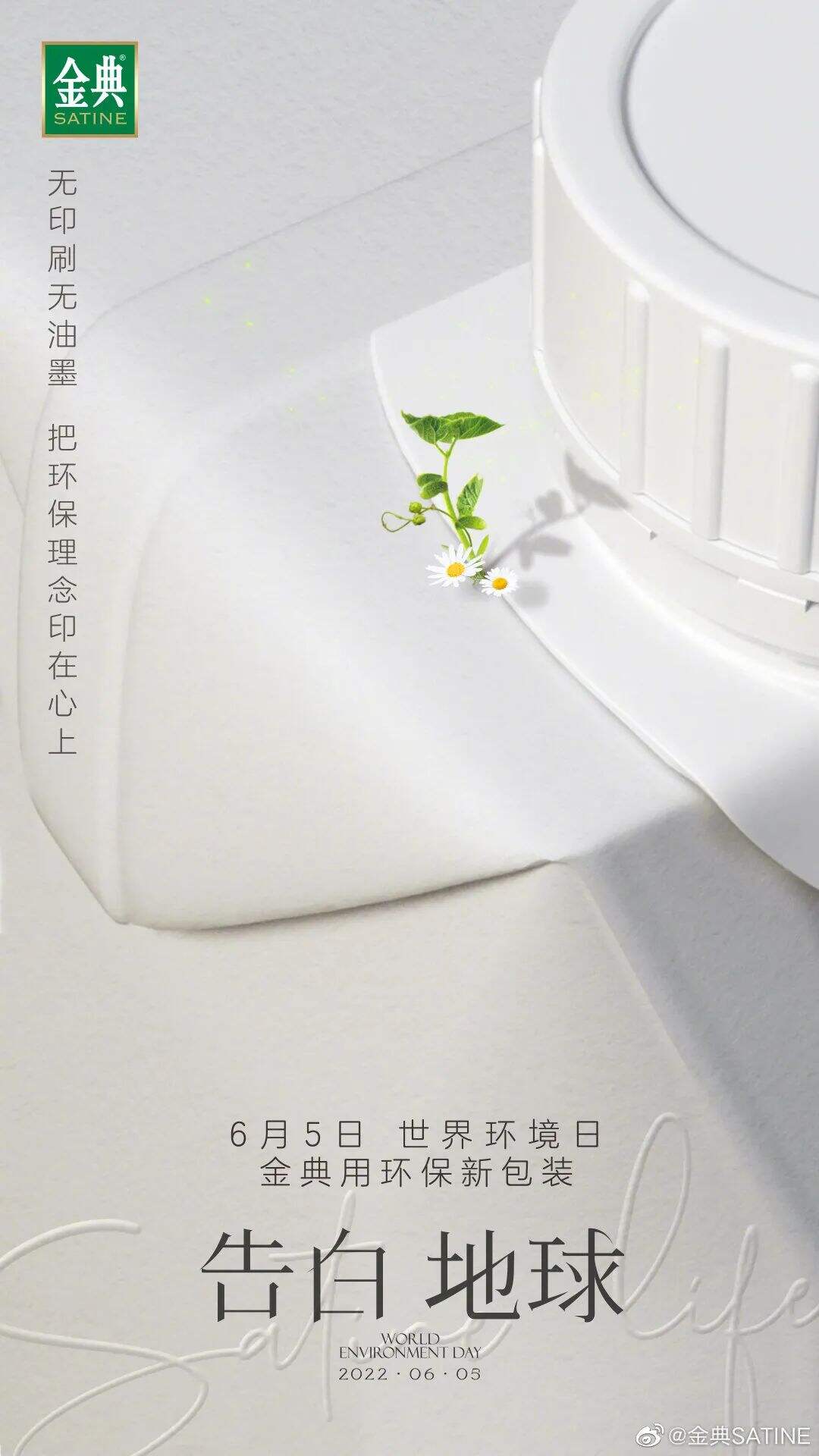 广告人干货库 安慕希、金典也出环保包装了?极简设计引领新潮!-广告人干货库