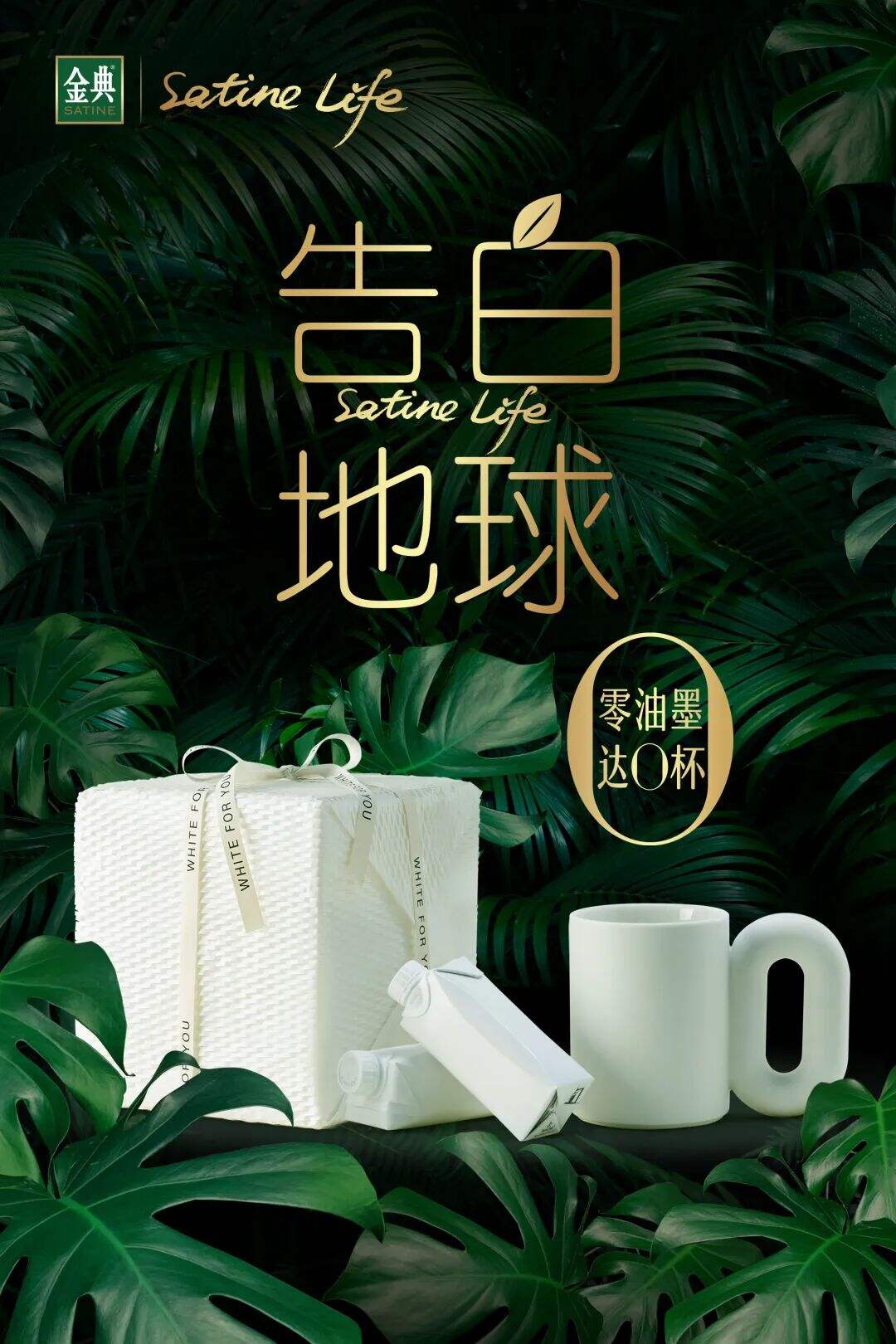 广告人干货库 安慕希、金典也出环保包装了?极简设计引领新潮!-广告人干货库