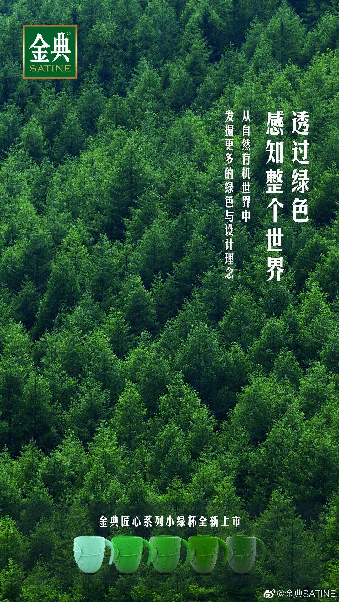 安慕希、金典也出环保包装了？极简设计引领新潮！-广告人干货库