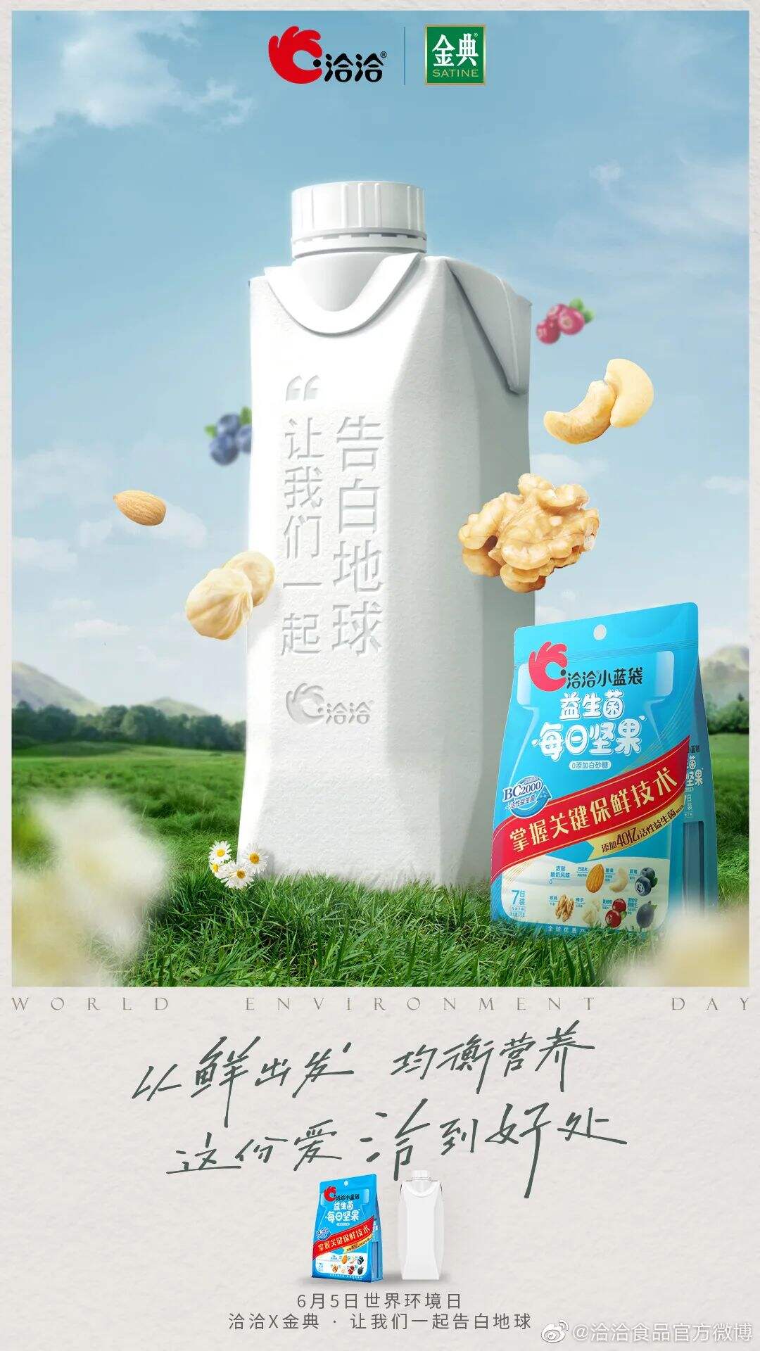 广告人干货库 安慕希、金典也出环保包装了?极简设计引领新潮!-广告人干货库