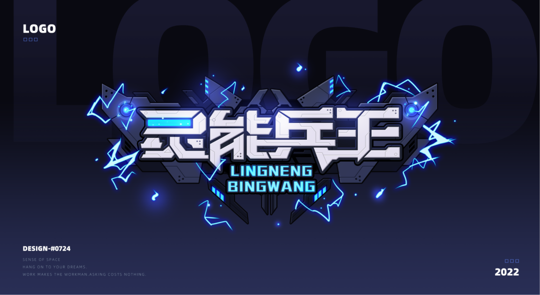 品牌LOGO设计全攻略-广告人干货库