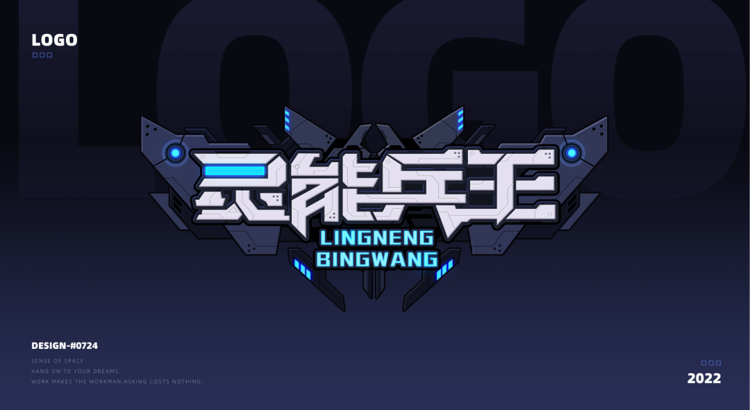 品牌LOGO设计全攻略-广告人干货库