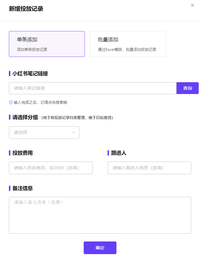 广告人干货库 小红书投放越多ROI越低?请查收这份618复盘攻略!-广告人干货库