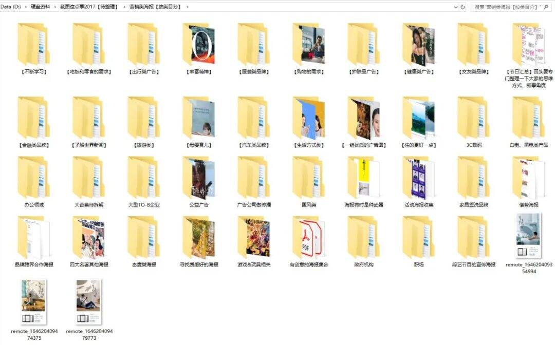 广告人干货库 一个非天赋型野生创意工作者十年创意方法总结-广告人干货库