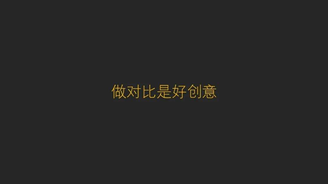 广告人干货库 一个非天赋型野生创意工作者十年创意方法总结-广告人干货库