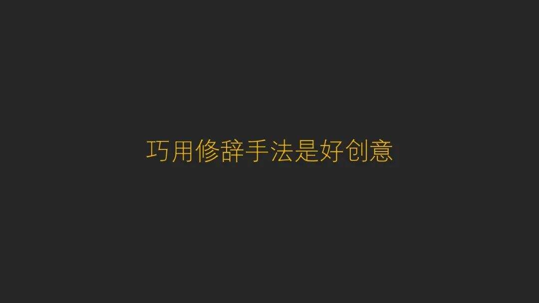 广告人干货库 一个非天赋型野生创意工作者十年创意方法总结-广告人干货库