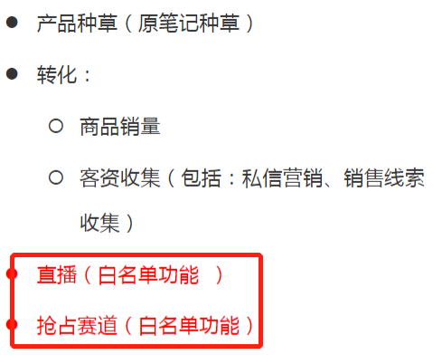 广告人干货库 小红书问答手册V1.0:一份关于账号定位、引流、违规、投放的小红书百科-广告人干货库
