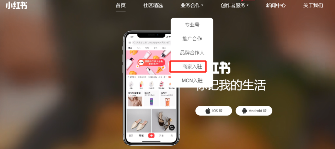 广告人干货库 小红书问答手册V1.0:一份关于账号定位、引流、违规、投放的小红书百科-广告人干货库