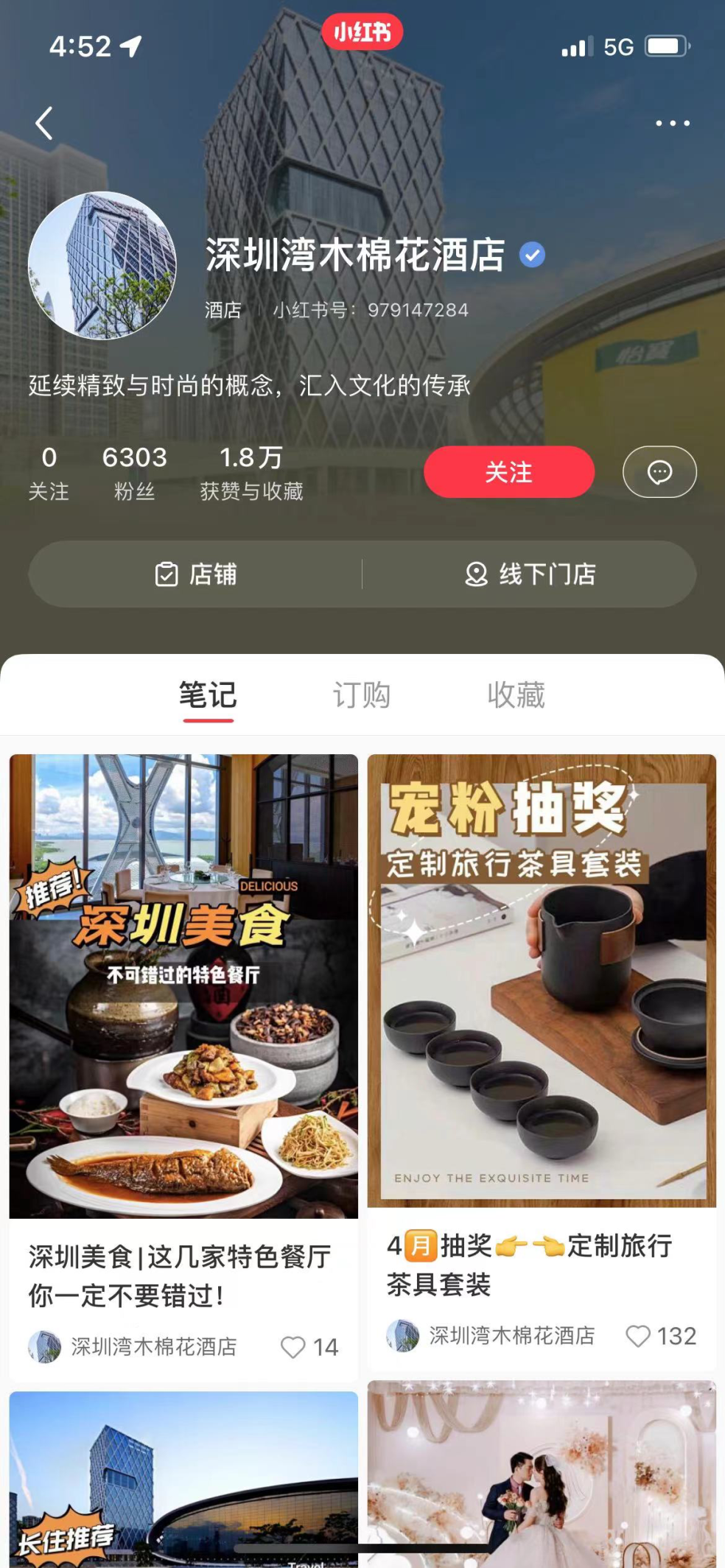 广告人干货库 小红书问答手册V1.0:一份关于账号定位、引流、违规、投放的小红书百科-广告人干货库