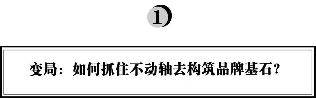 广告人干货库 对话参半、C咖、冰泉、蓝系:冷热无常,如何找到“不动轴”去构建品牌基石?-广告人干货库