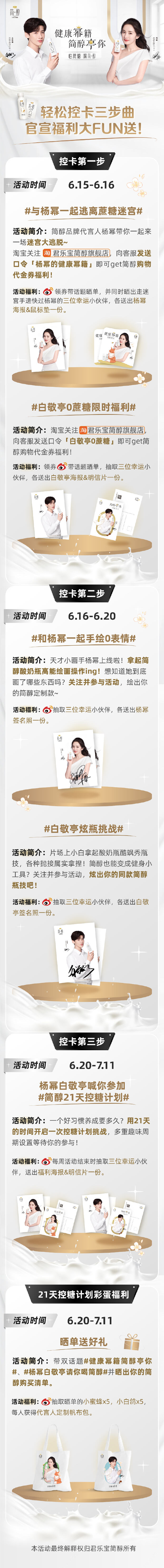 杨幂白敬亭成为君乐宝简醇代言人-广告人干货库