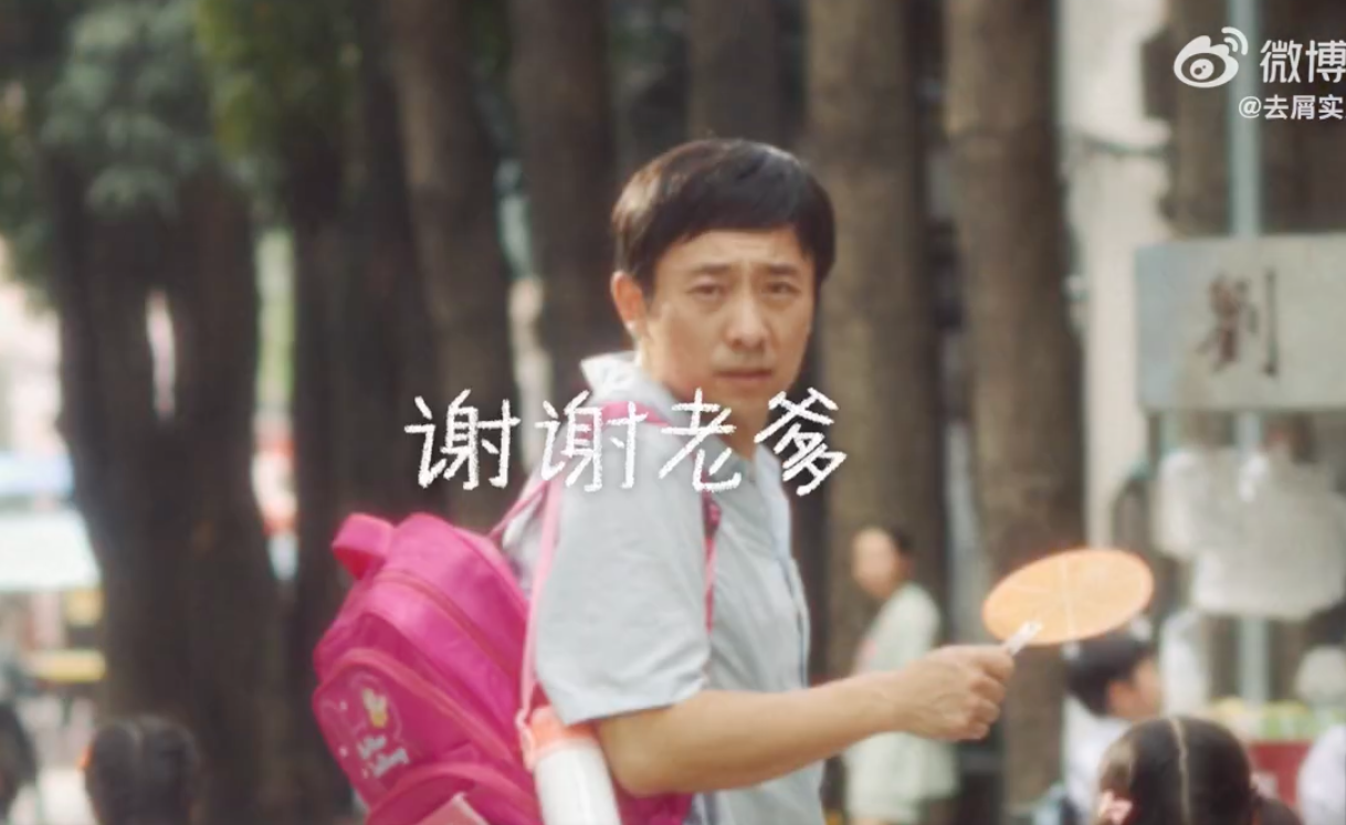 海飞丝让爸爸们不再「为爱秃头」-广告人干货库