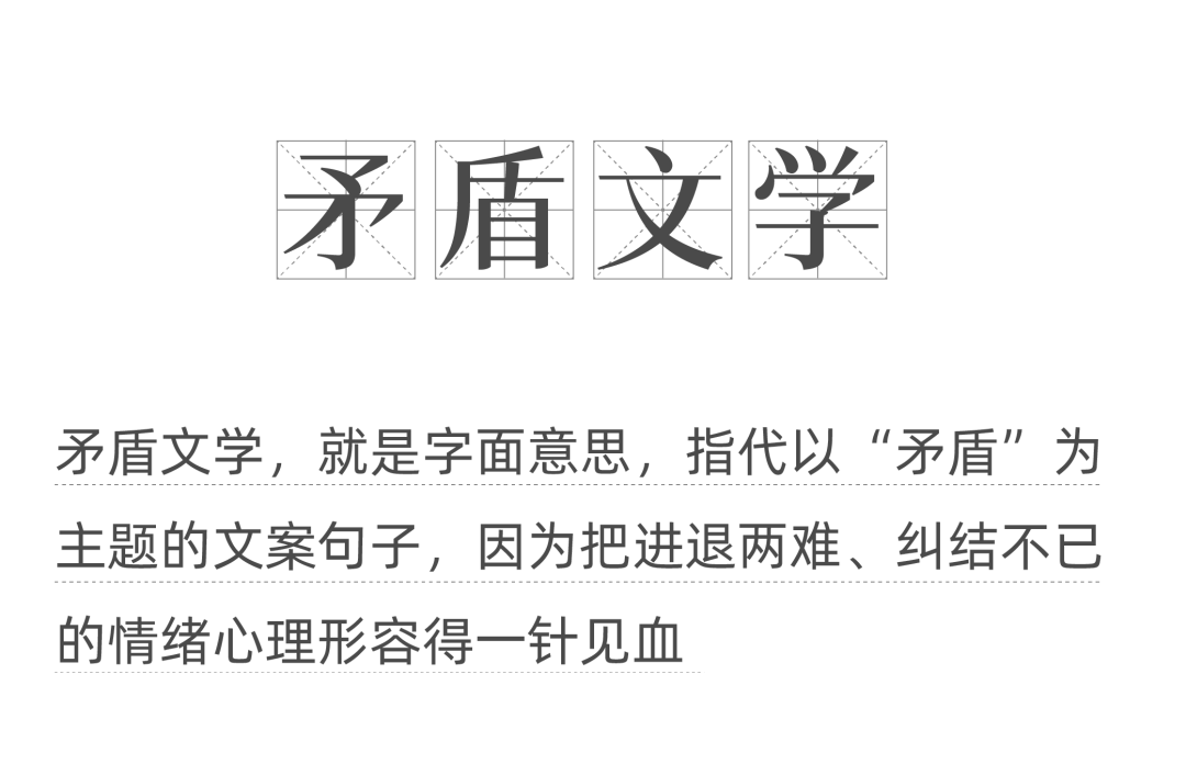 广告人干货库 矛盾文学奖作品大赏(文案版)-广告人干货库