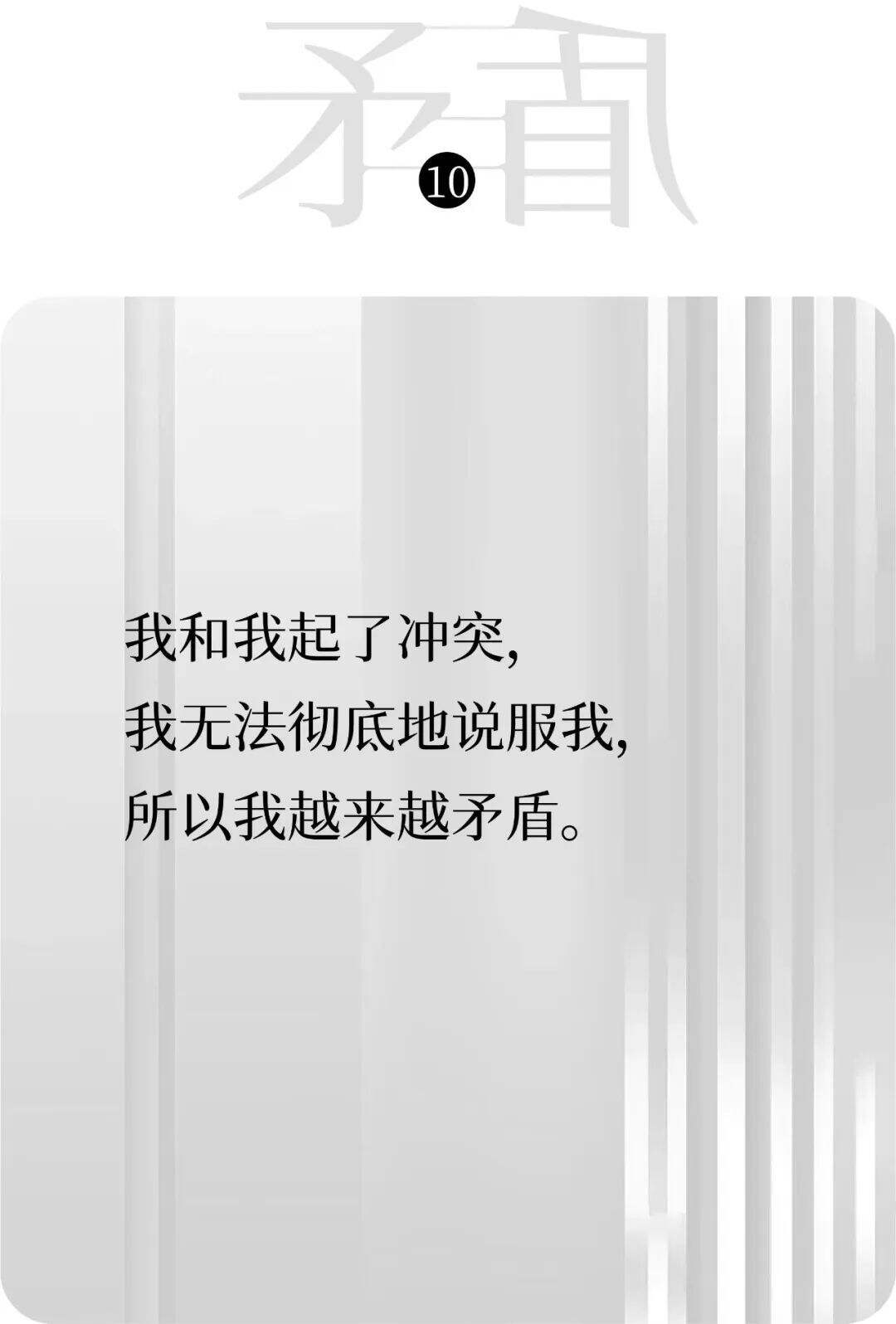 广告人干货库 矛盾文学奖作品大赏(文案版)-广告人干货库