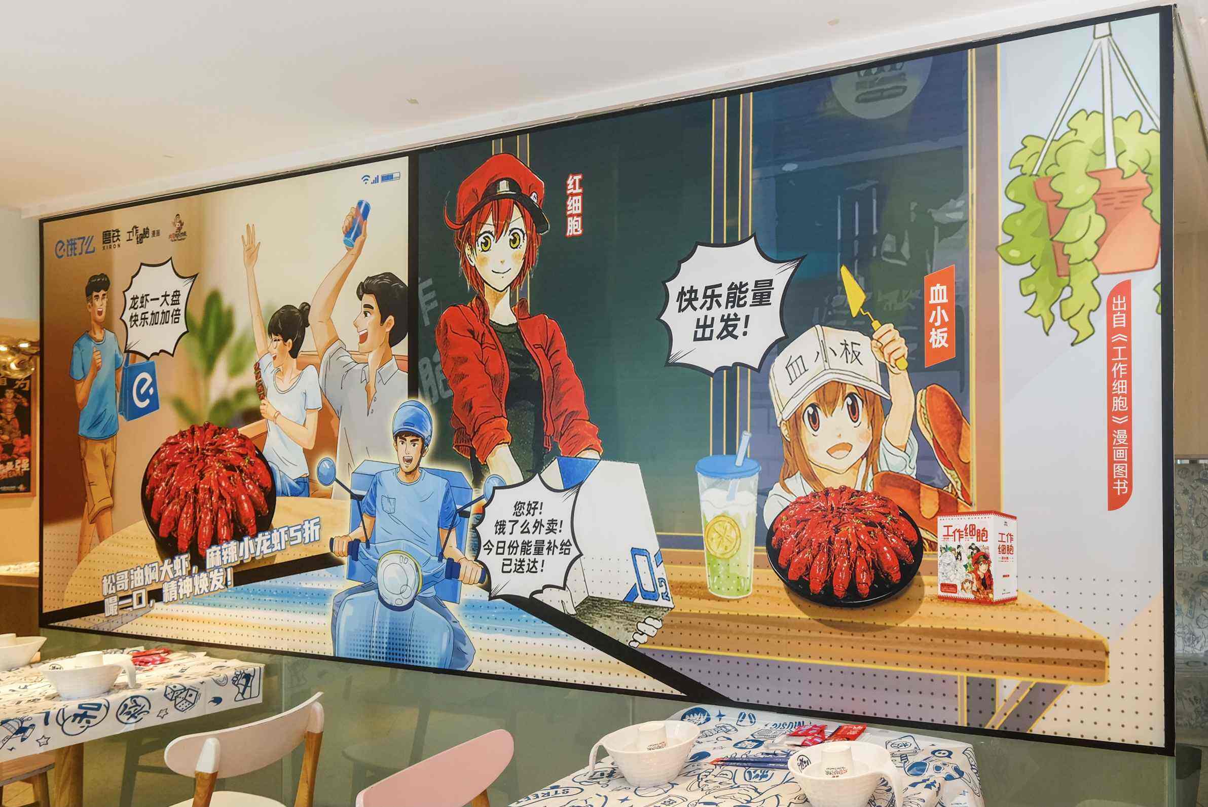 饿了么 × 工作细胞「补给」夏日能量-广告人干货库