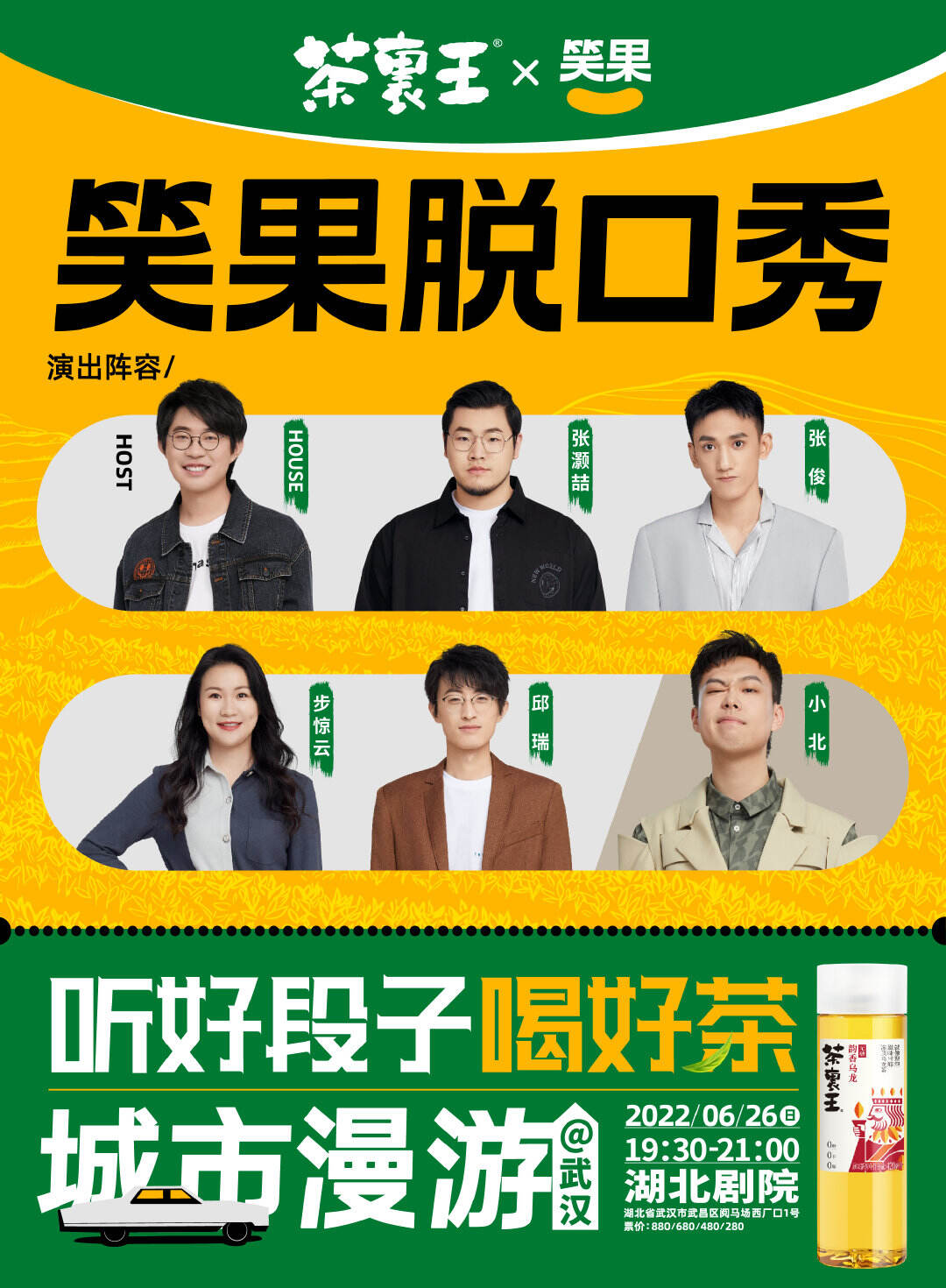 广告人干货库 统一茶里王让呼兰与赵晓卉在茶园 battle-广告人干货库