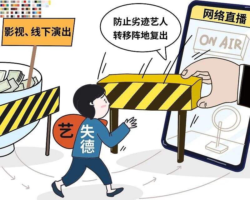 广告人干货库 @全体网络主播,这31种行为不得出现!-广告人干货库