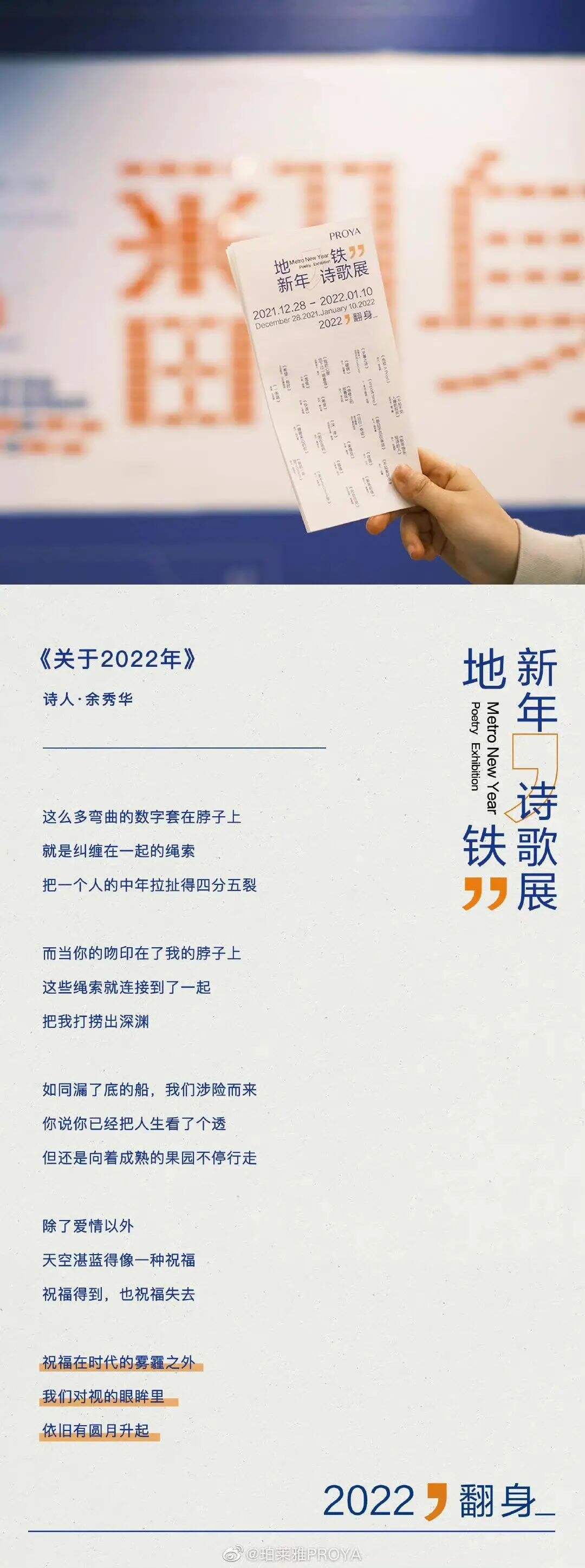 广告人干货库 2022上半年,被这15张海报圈粉了-广告人干货库