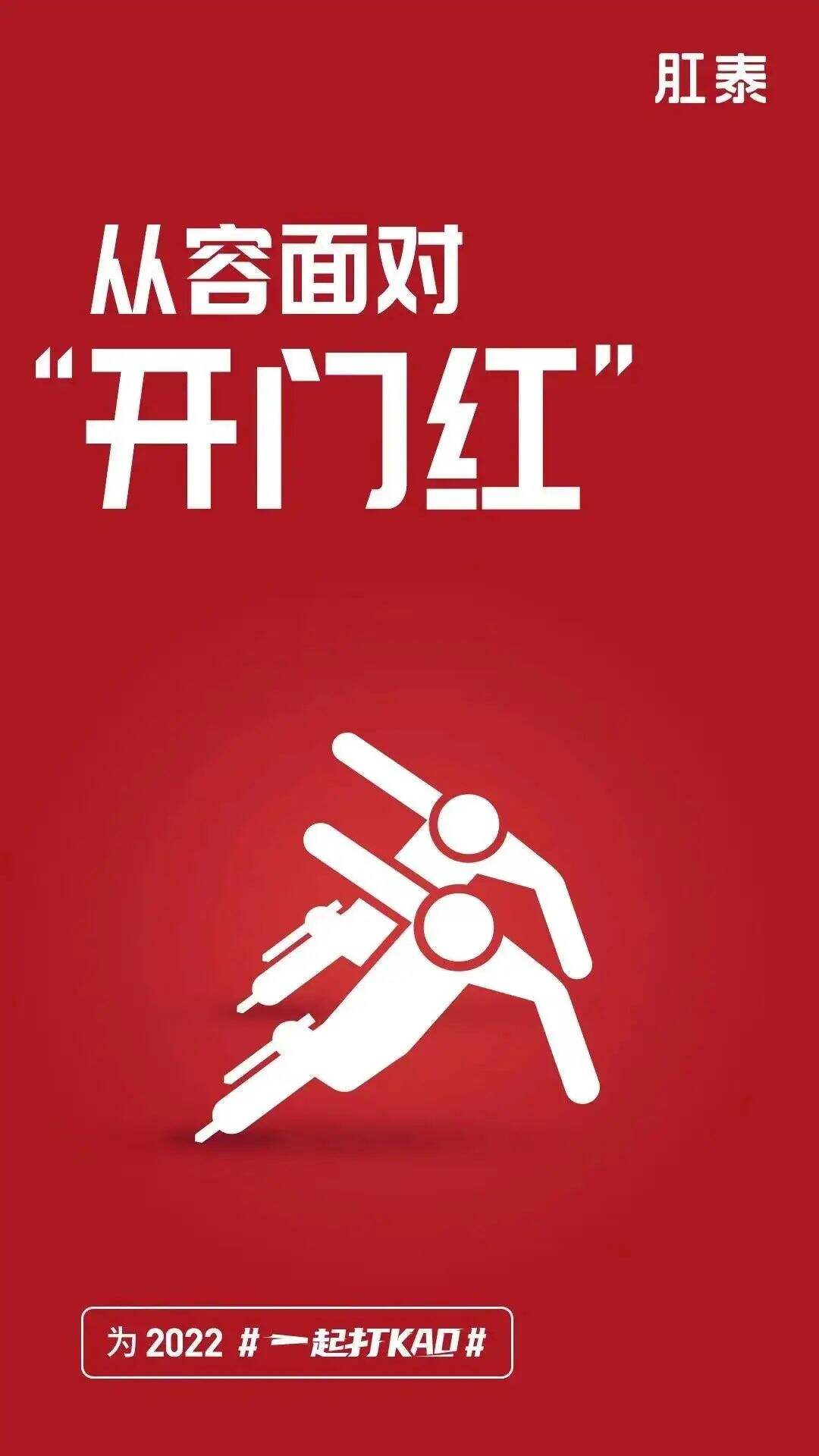 广告人干货库 2022上半年,被这15张海报圈粉了-广告人干货库
