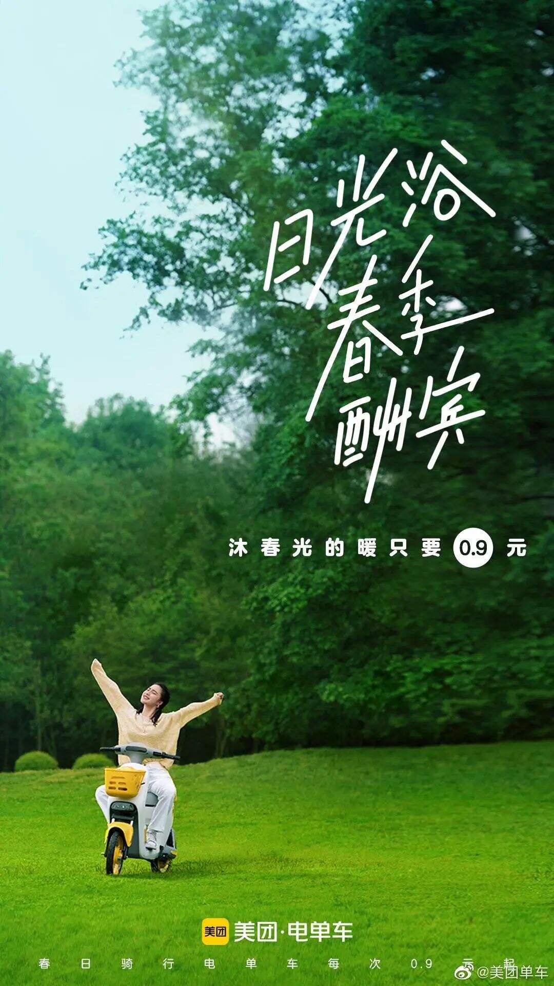 广告人干货库 2022上半年,被这15张海报圈粉了-广告人干货库