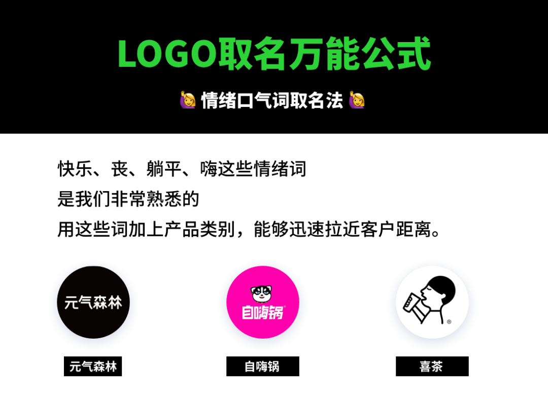 广告人干货库 Logo取个好名称,让品牌赢在起跑线!-广告人干货库