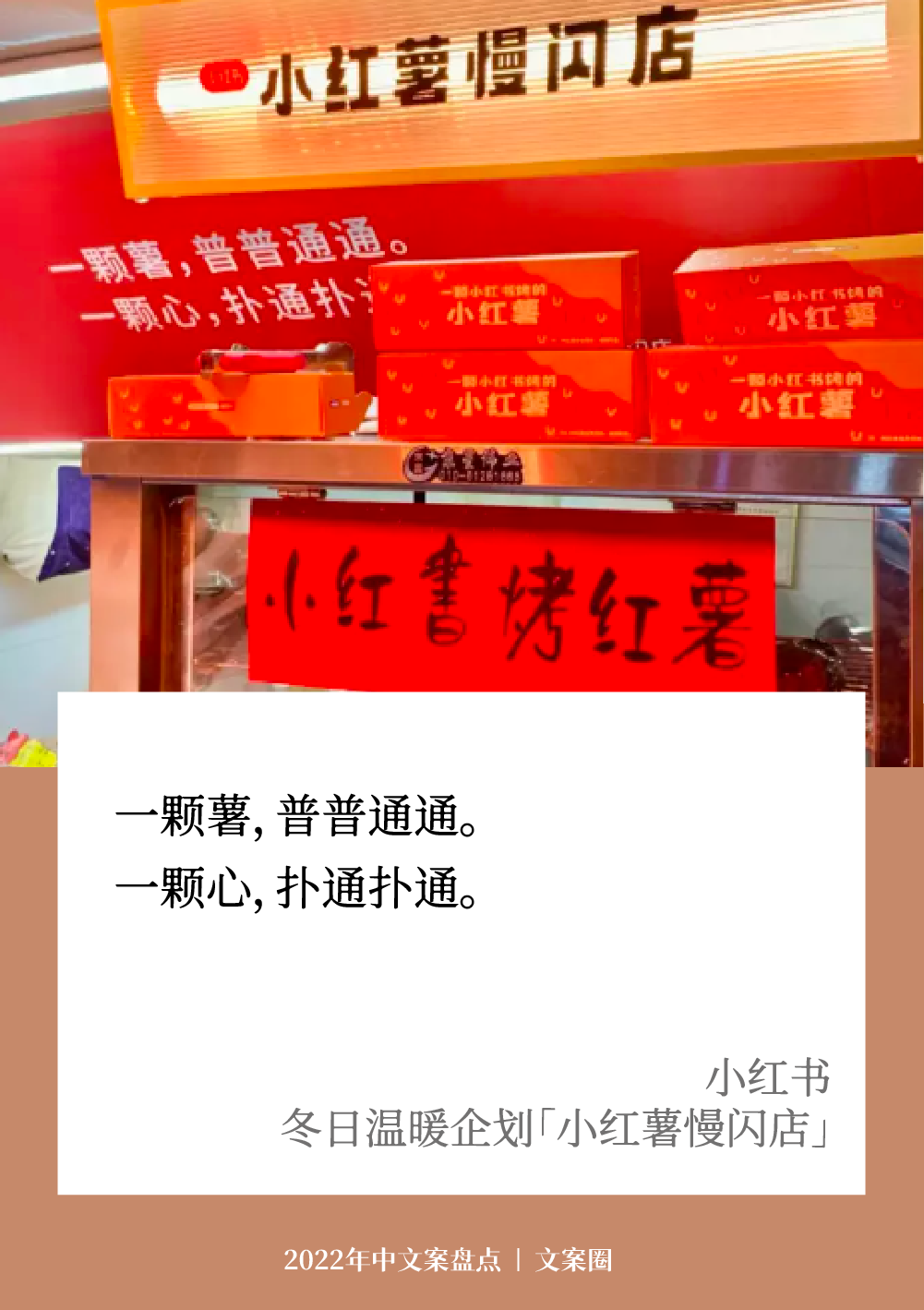 广告人干货库 走完2022上半年,学了32句好文案-广告人干货库
