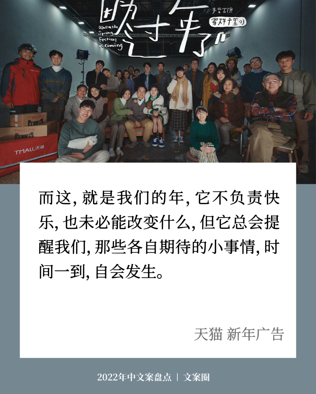 广告人干货库 走完2022上半年,学了32句好文案-广告人干货库