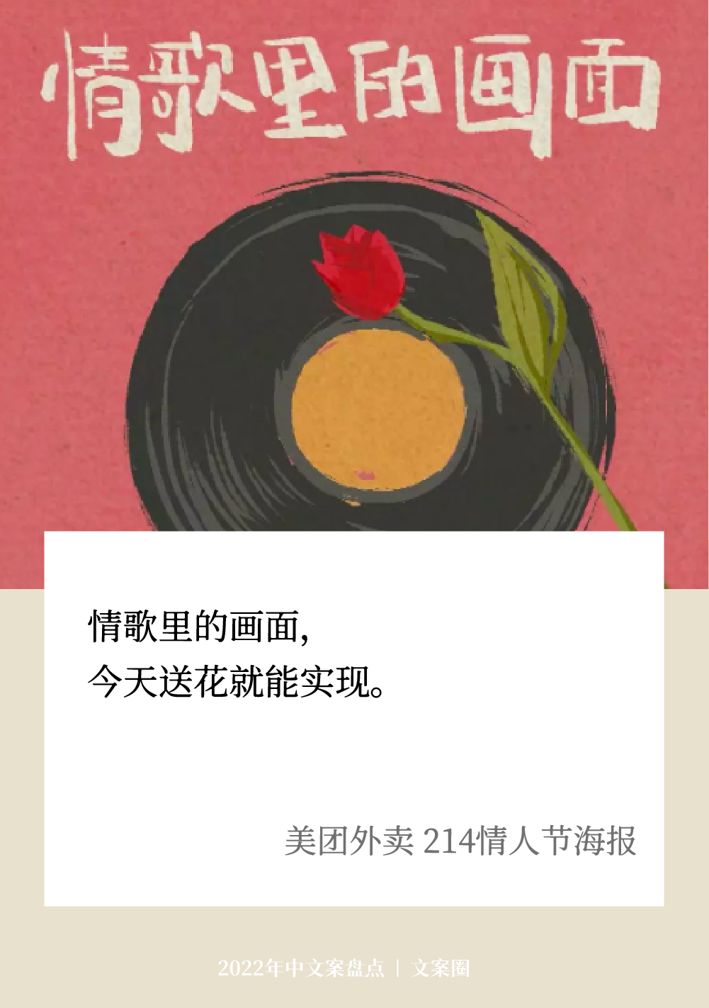广告人干货库 走完2022上半年,学了32句好文案-广告人干货库