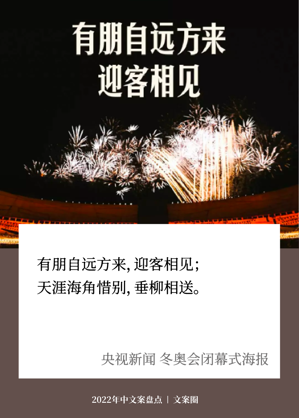 广告人干货库 走完2022上半年,学了32句好文案-广告人干货库