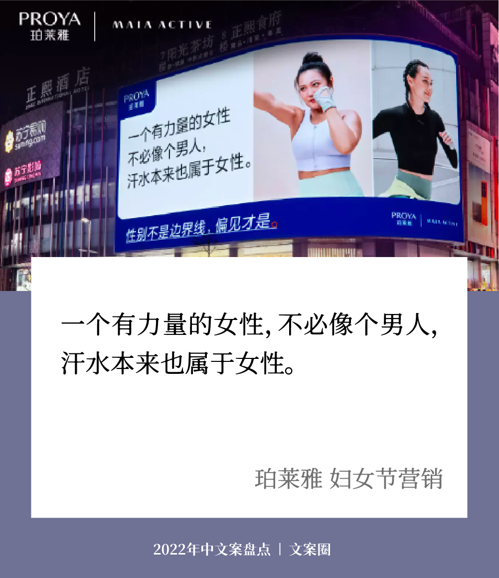广告人干货库 走完2022上半年,学了32句好文案-广告人干货库