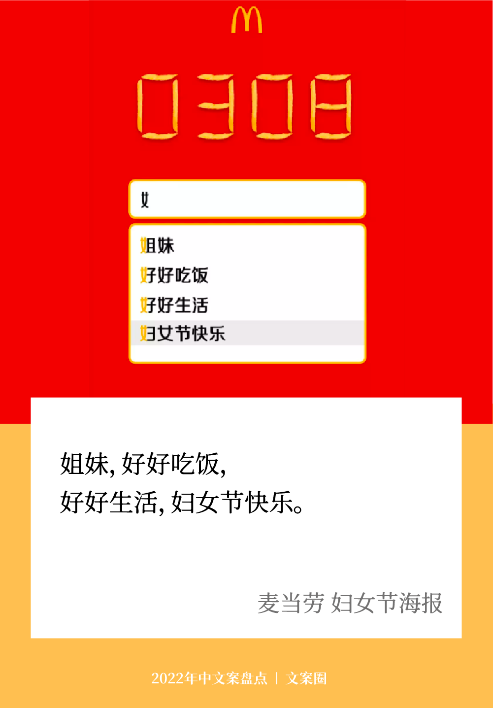 广告人干货库 走完2022上半年,学了32句好文案-广告人干货库