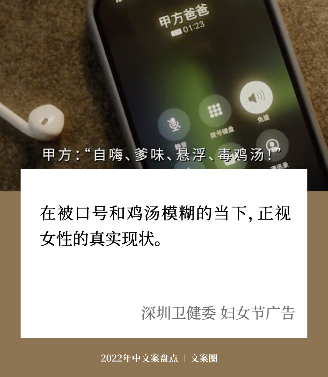 广告人干货库 走完2022上半年,学了32句好文案-广告人干货库