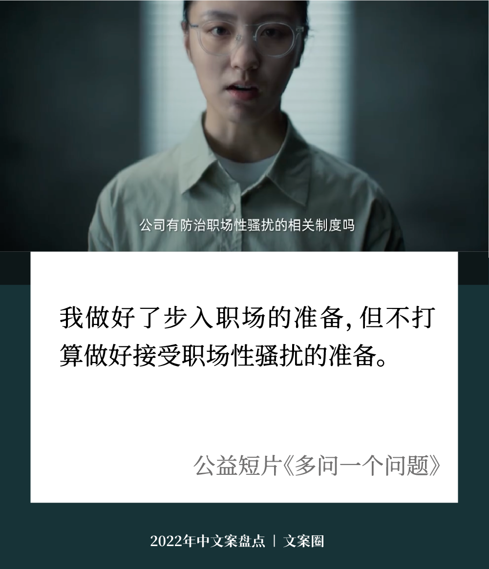 广告人干货库 走完2022上半年,学了32句好文案-广告人干货库