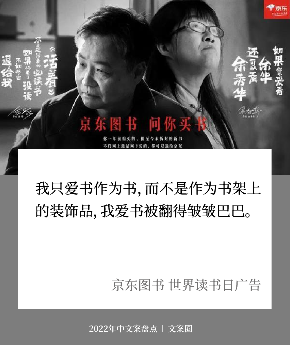 广告人干货库 走完2022上半年,学了32句好文案-广告人干货库