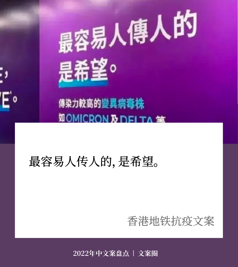广告人干货库 走完2022上半年,学了32句好文案-广告人干货库