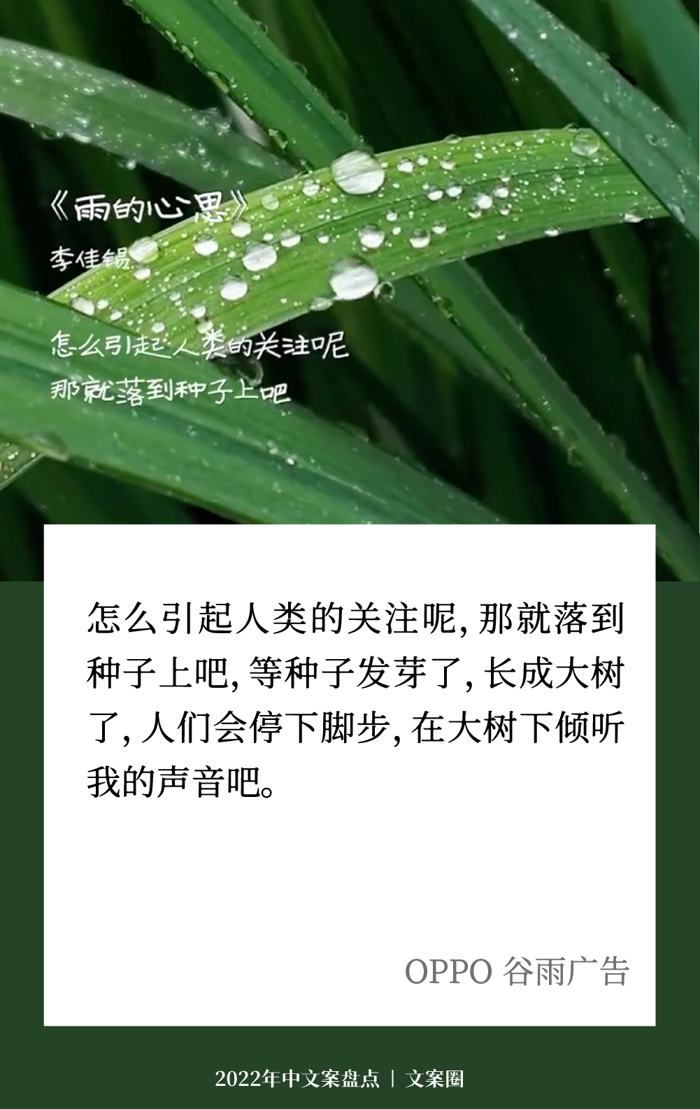 广告人干货库 走完2022上半年,学了32句好文案-广告人干货库