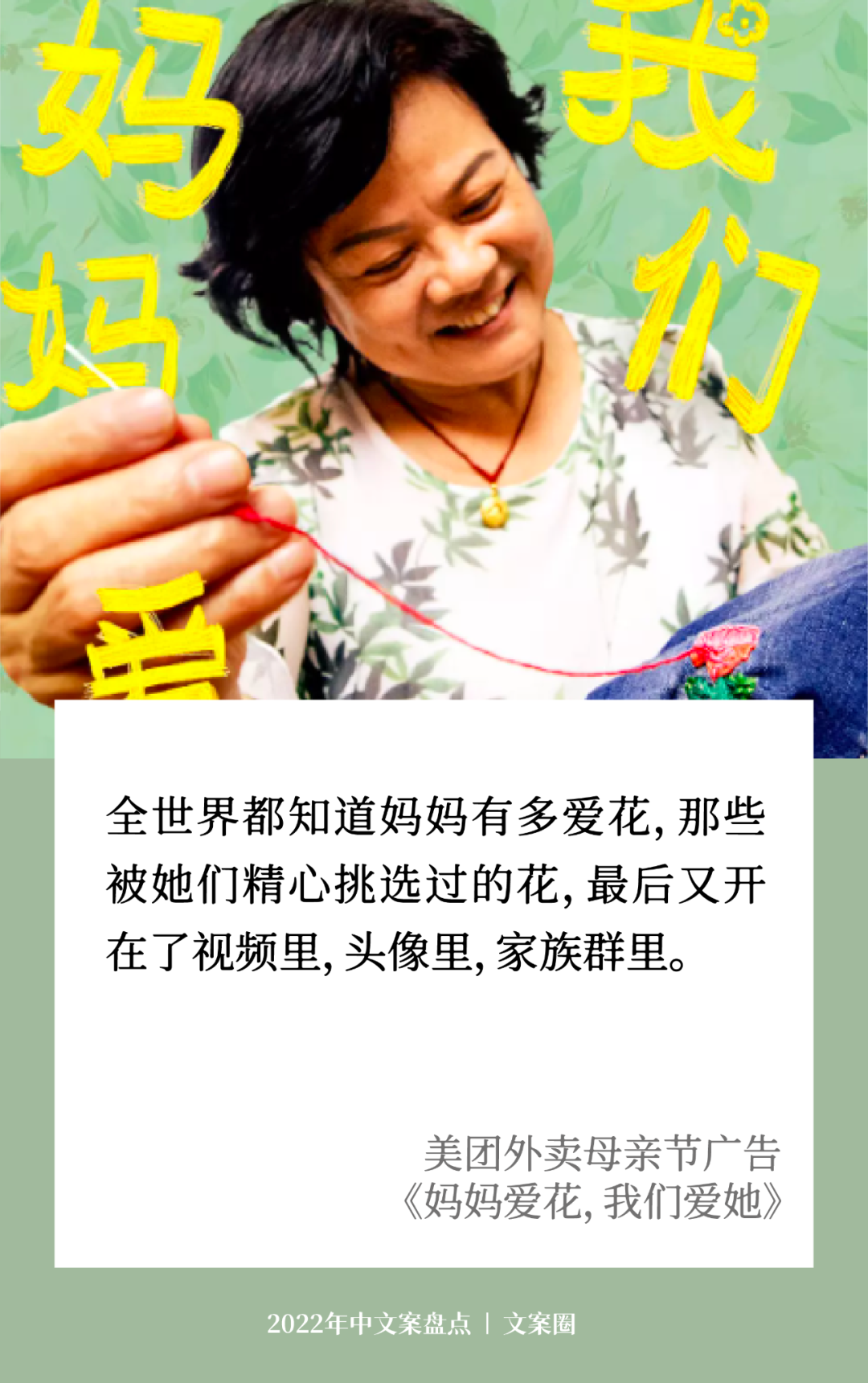 广告人干货库 走完2022上半年,学了32句好文案-广告人干货库