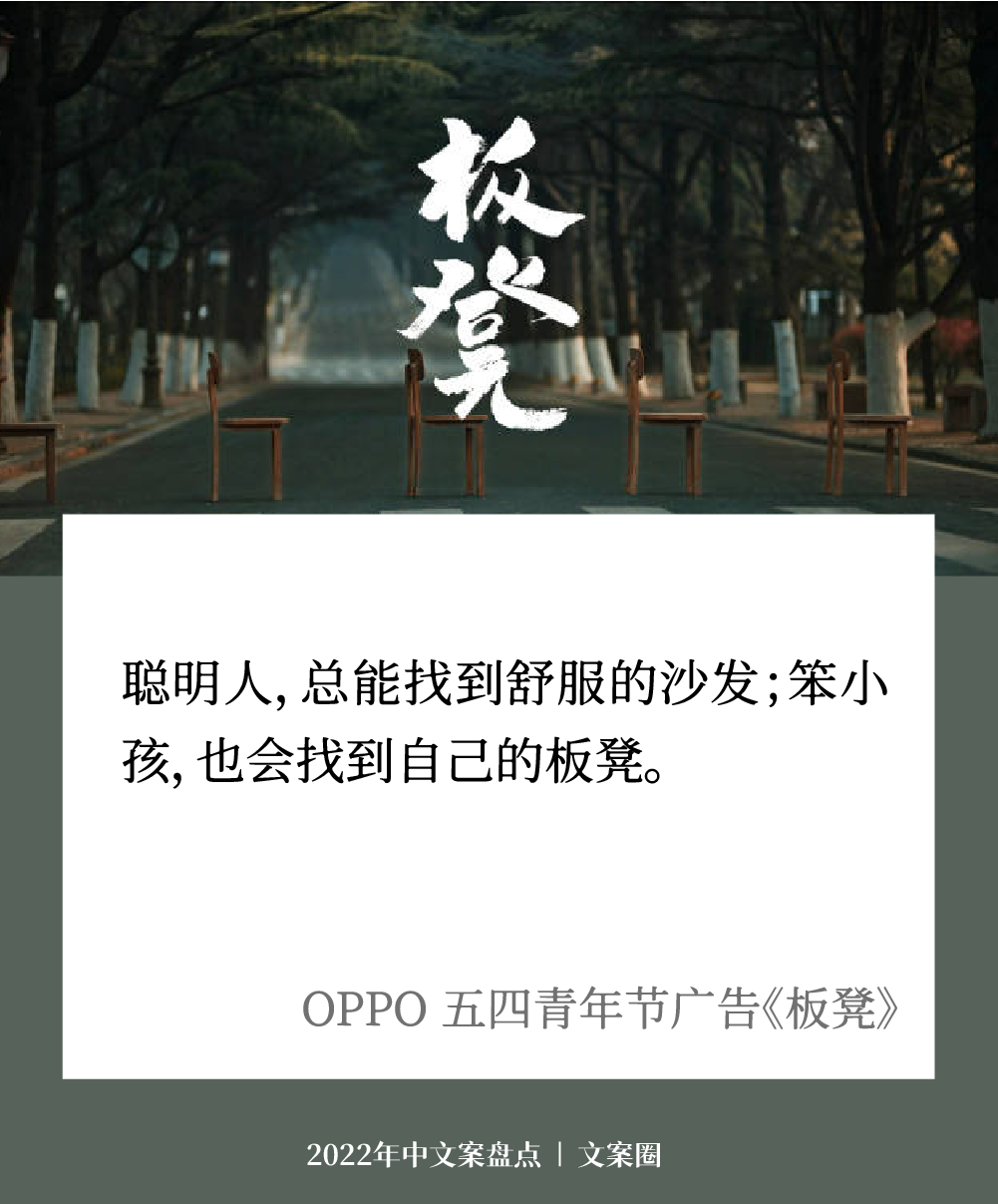 广告人干货库 走完2022上半年,学了32句好文案-广告人干货库
