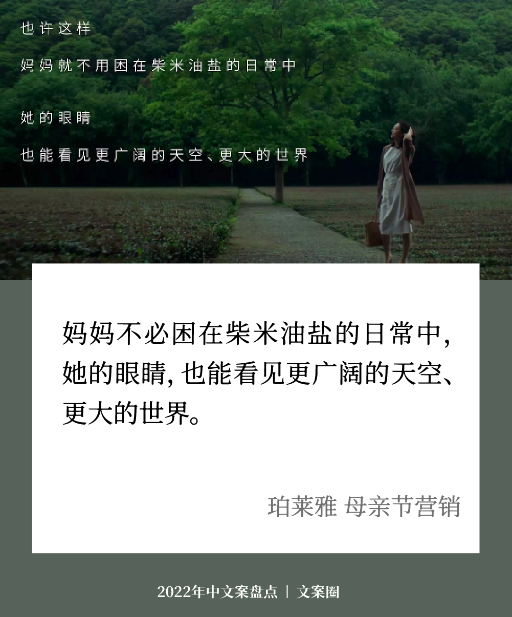 广告人干货库 走完2022上半年,学了32句好文案-广告人干货库