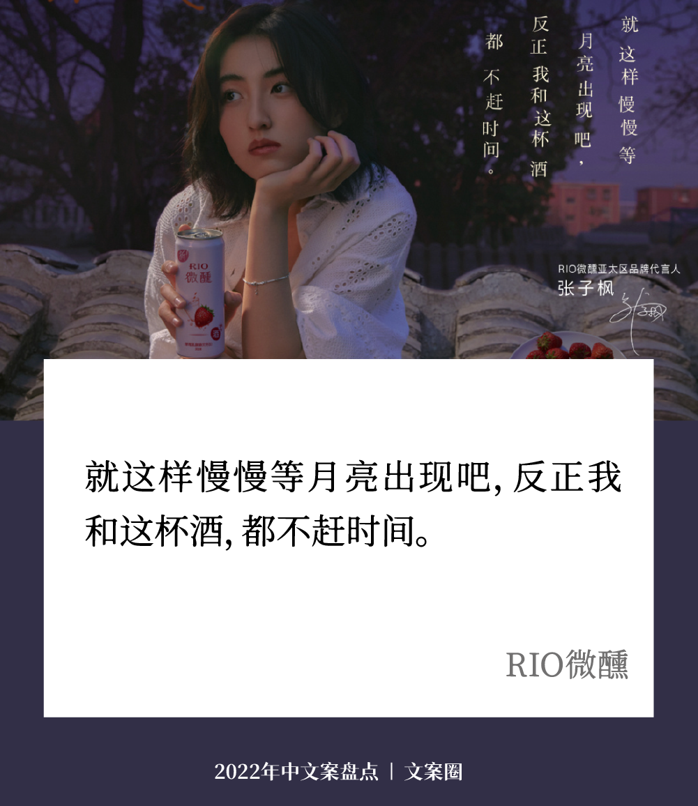 广告人干货库 走完2022上半年,学了32句好文案-广告人干货库