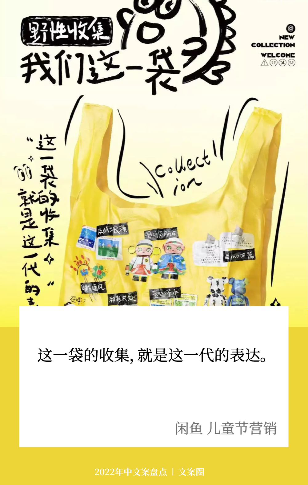 广告人干货库 走完2022上半年,学了32句好文案-广告人干货库