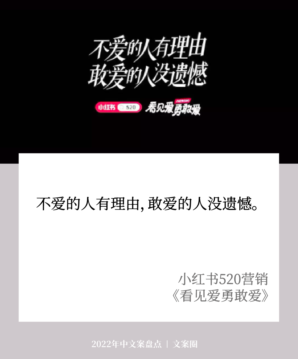 广告人干货库 走完2022上半年,学了32句好文案-广告人干货库