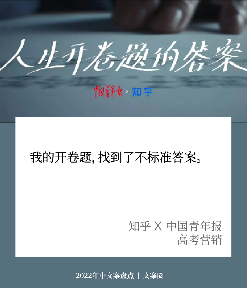 广告人干货库 走完2022上半年,学了32句好文案-广告人干货库