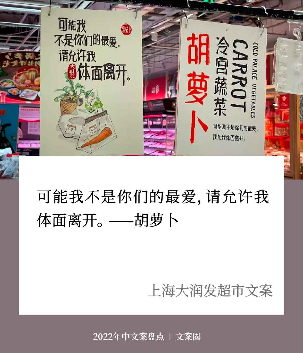 广告人干货库 走完2022上半年,学了32句好文案-广告人干货库